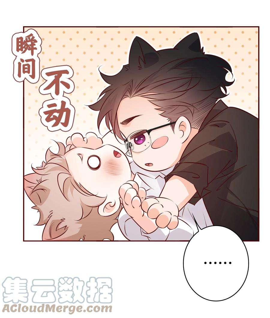爱你，无关其他016 别动！