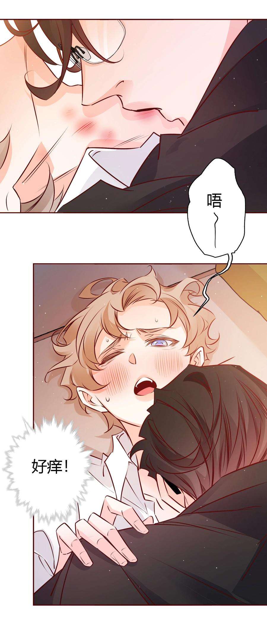 爱你，无关其他016 别动！