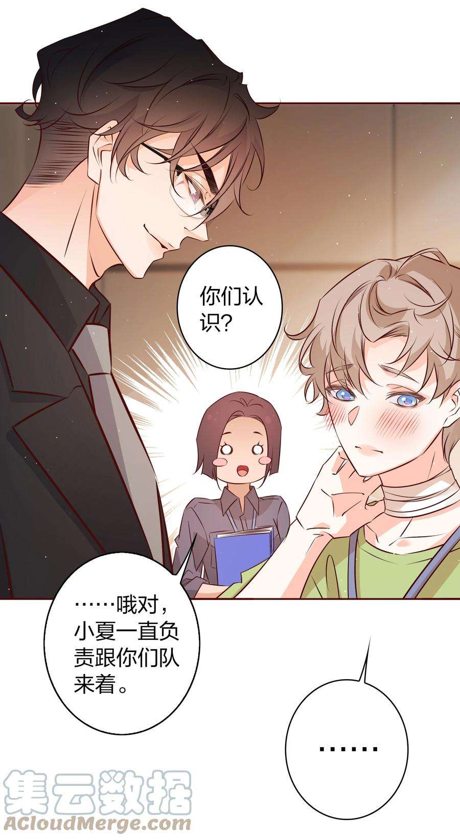 爱你，无关其他017 狗啃的