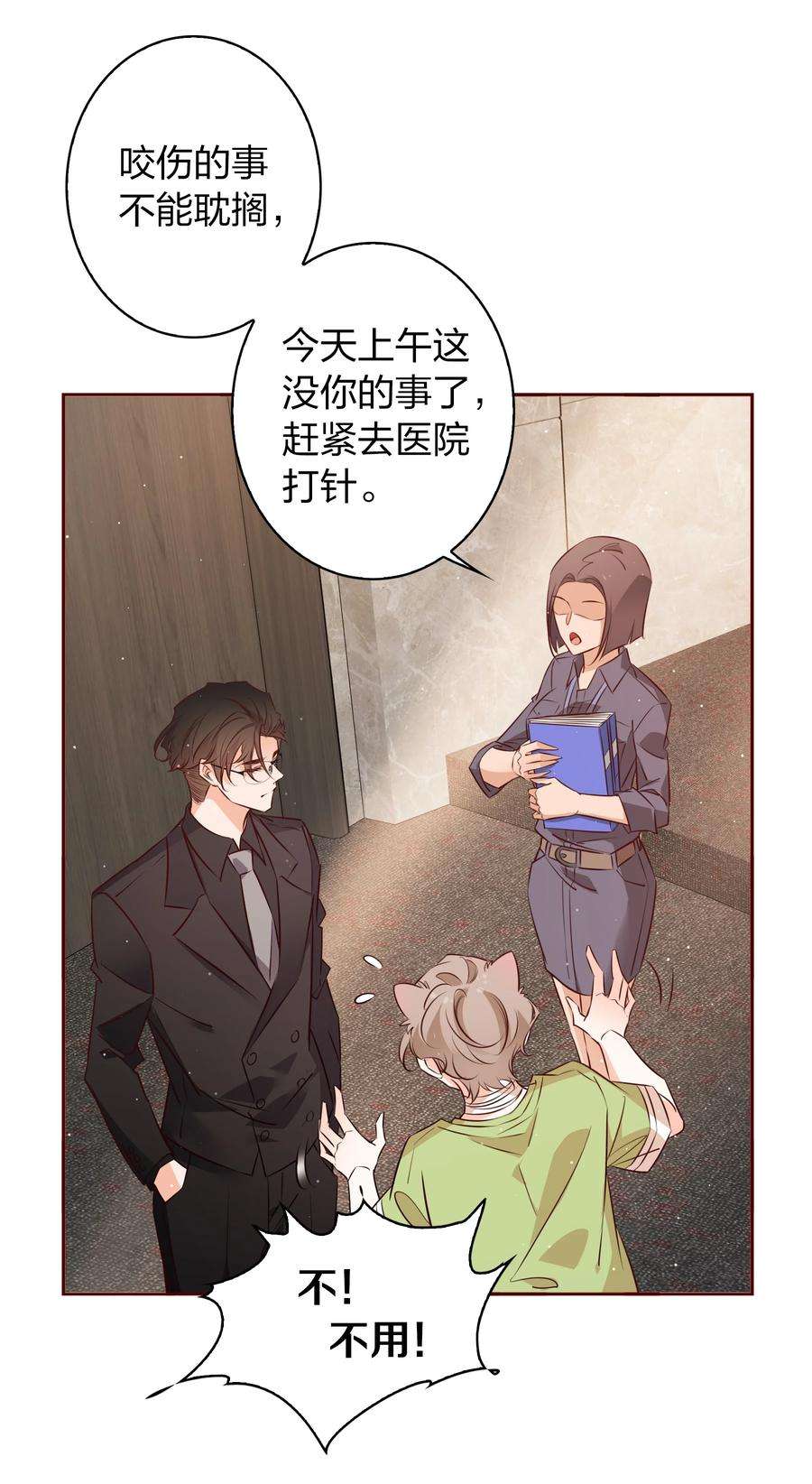 爱你，无关其他017 狗啃的