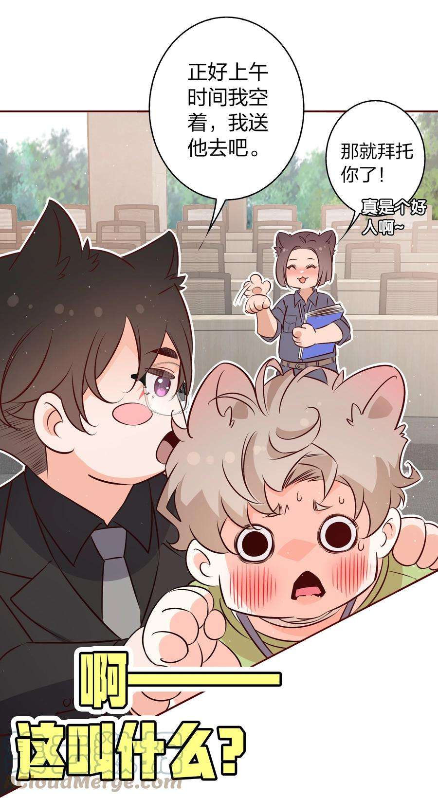 爱你，无关其他017 狗啃的