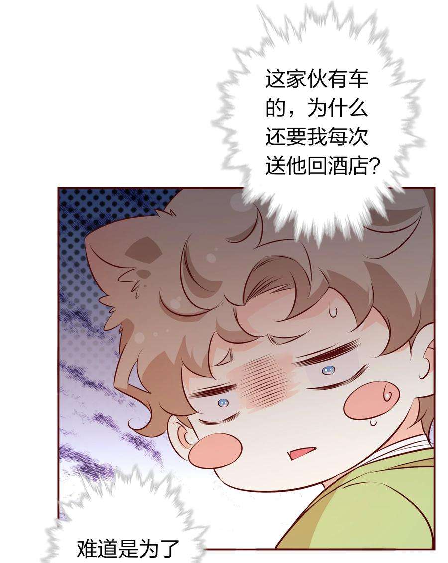 爱你，无关其他017 狗啃的