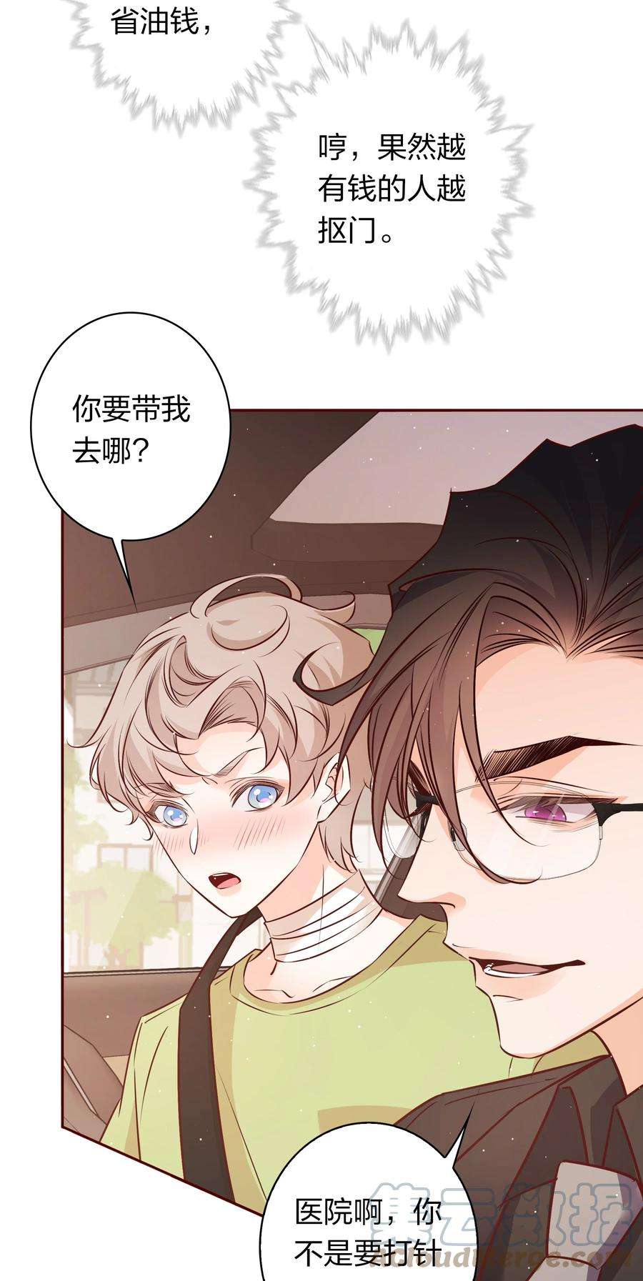爱你，无关其他017 狗啃的