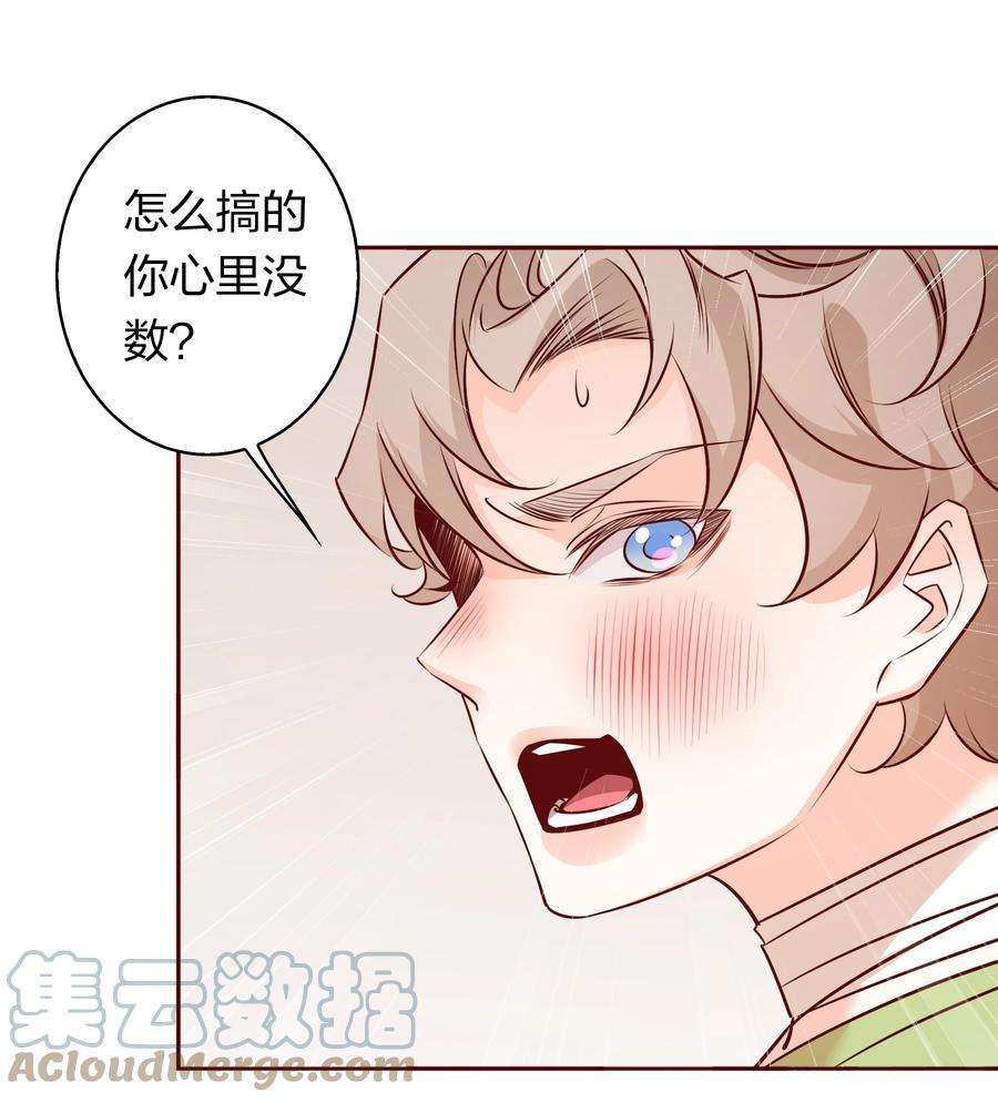爱你，无关其他017 狗啃的