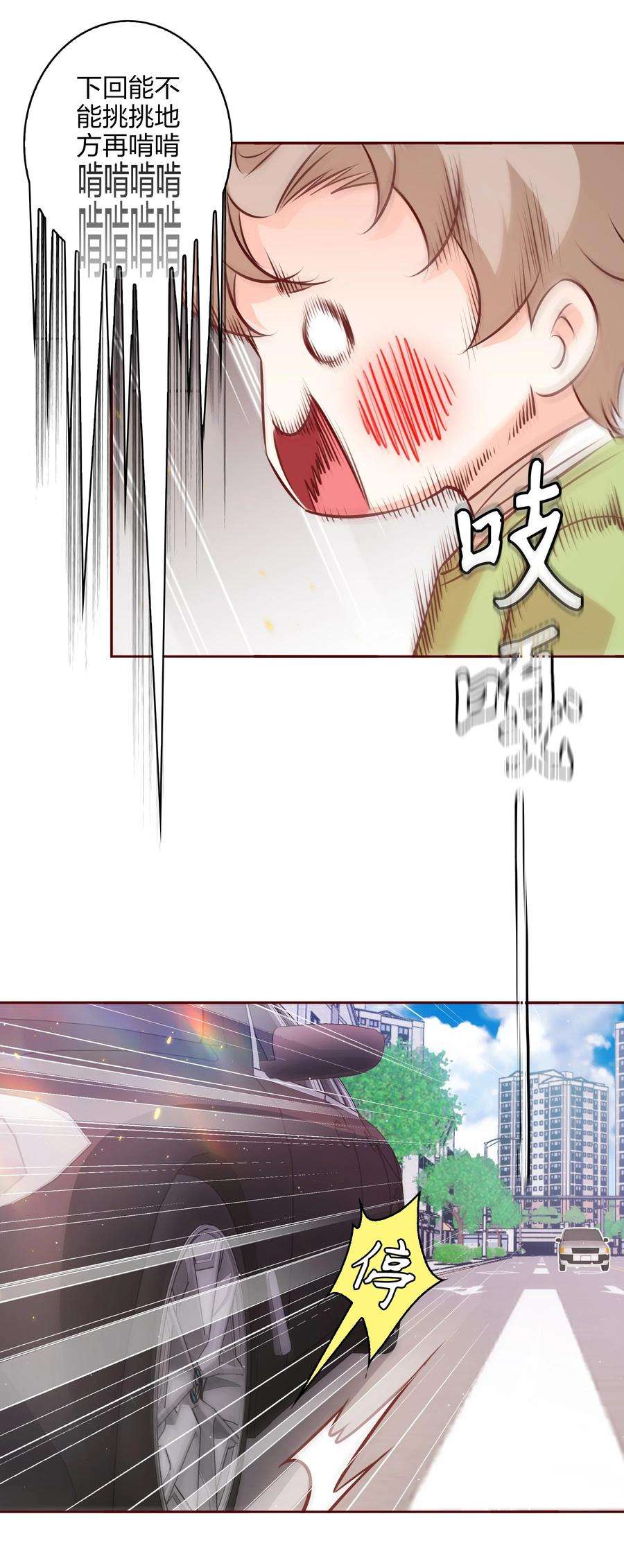 爱你，无关其他017 狗啃的