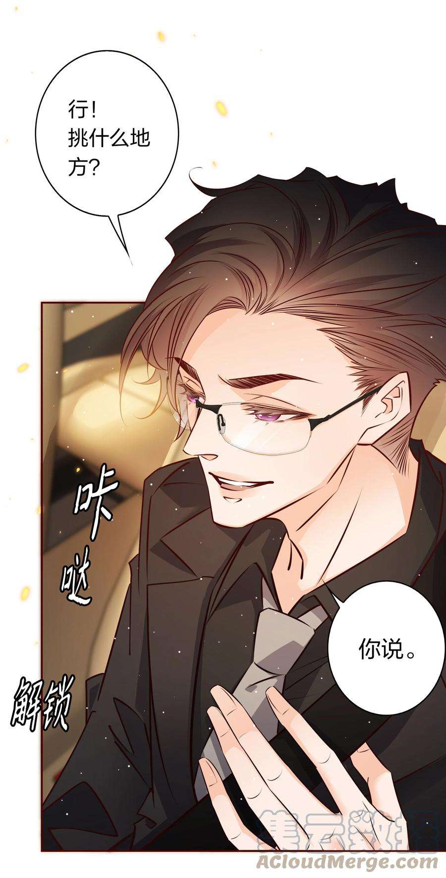 爱你，无关其他017 狗啃的