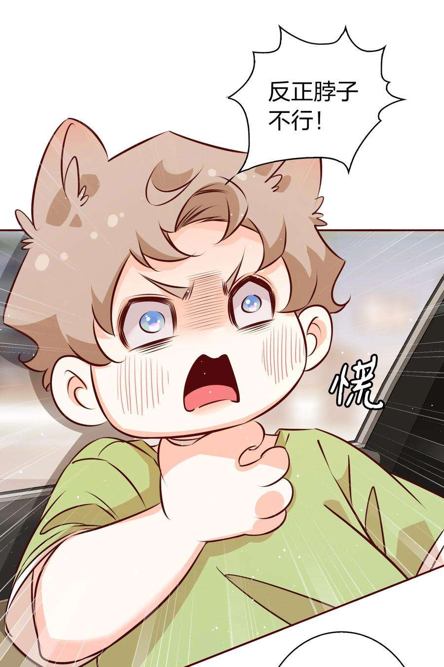 爱你，无关其他017 狗啃的