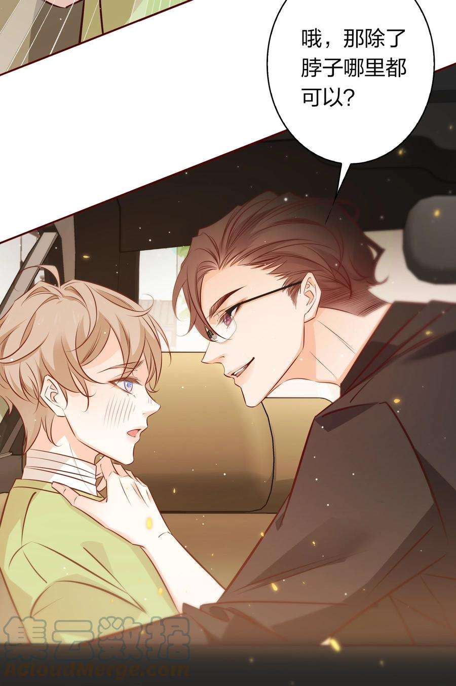 爱你，无关其他017 狗啃的