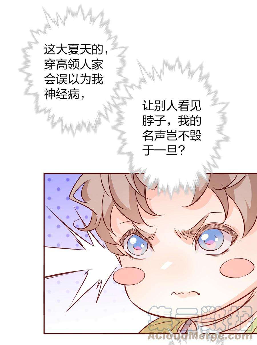 爱你，无关其他017 狗啃的