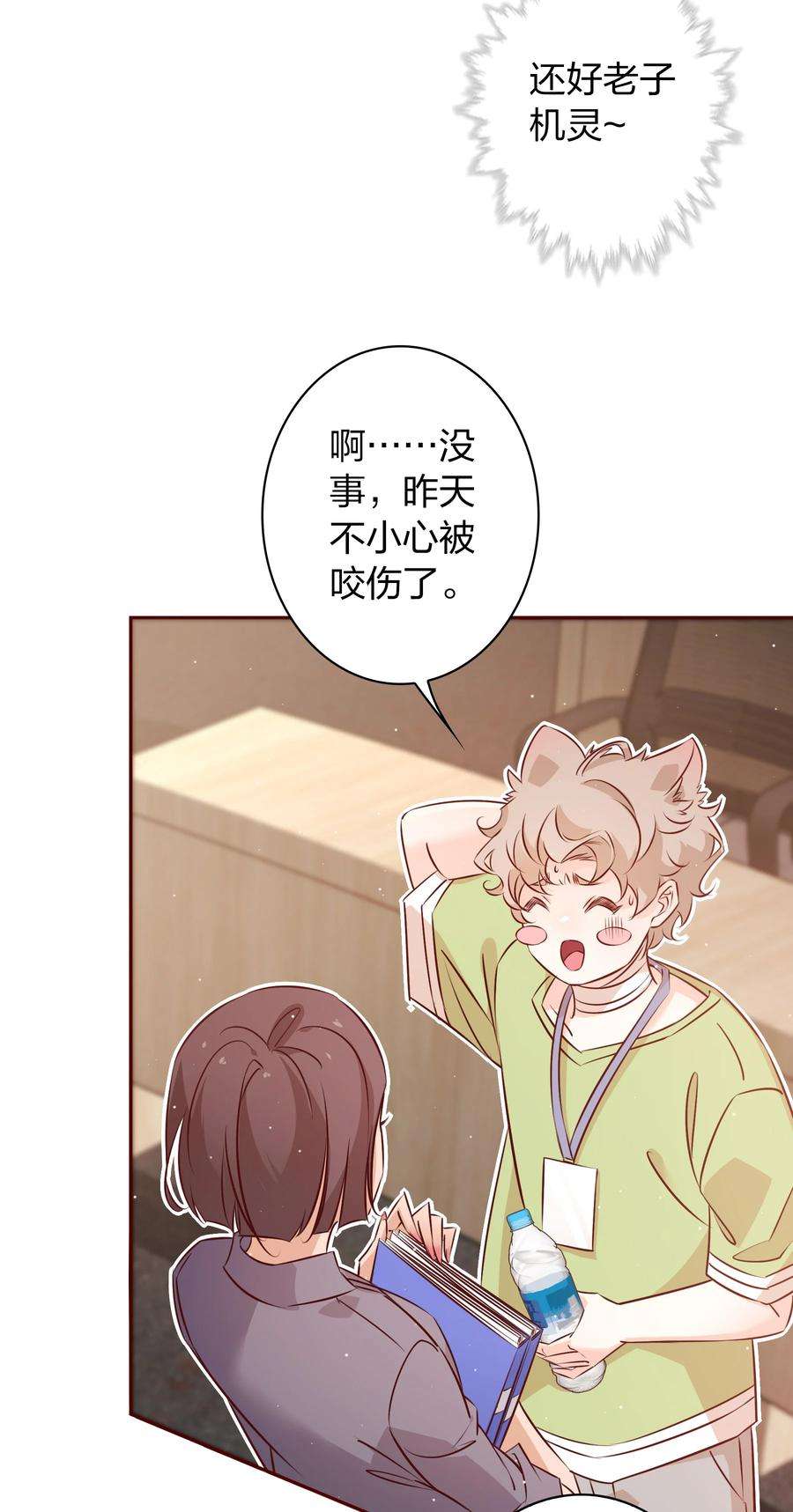 爱你，无关其他017 狗啃的