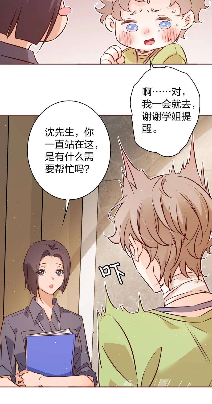爱你，无关其他017 狗啃的
