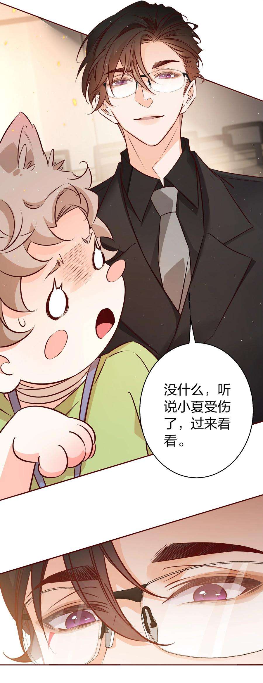 爱你，无关其他017 狗啃的