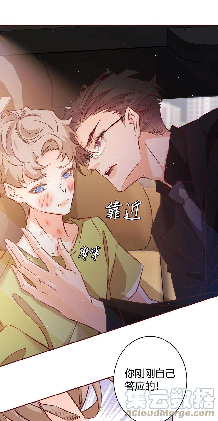 爱你，无关其他018 给我看看