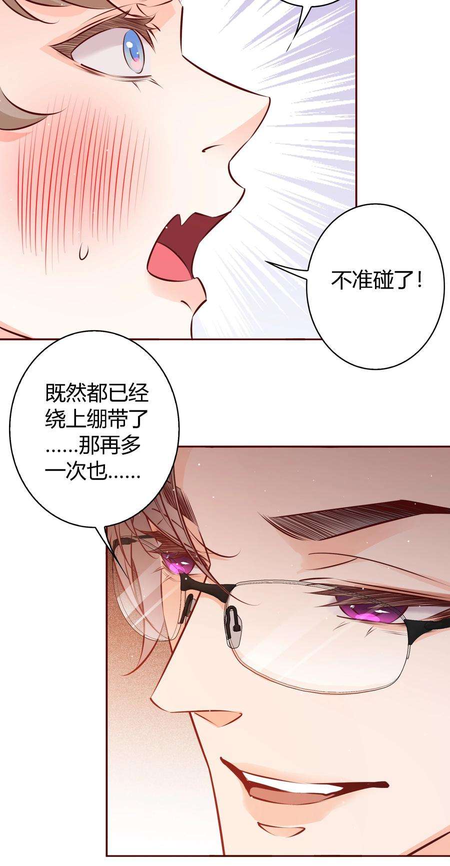 爱你，无关其他018 给我看看