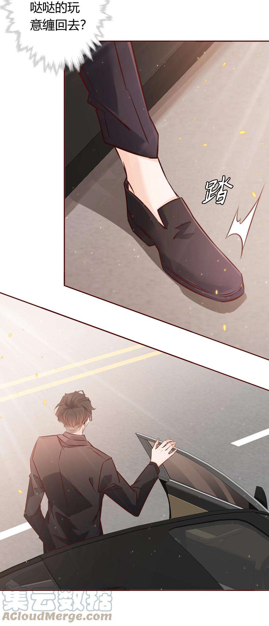 爱你，无关其他018 给我看看