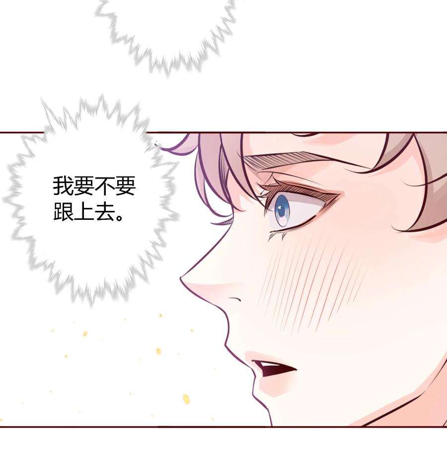 爱你，无关其他018 给我看看