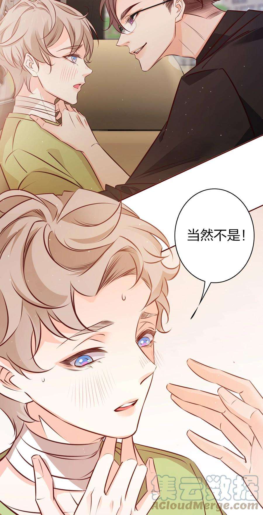 爱你，无关其他018 给我看看