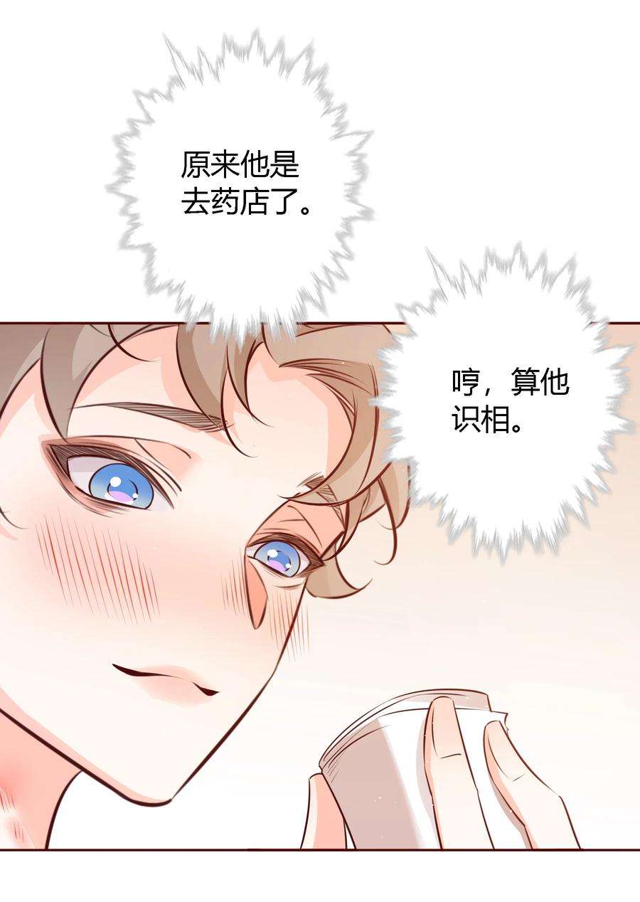 爱你，无关其他018 给我看看