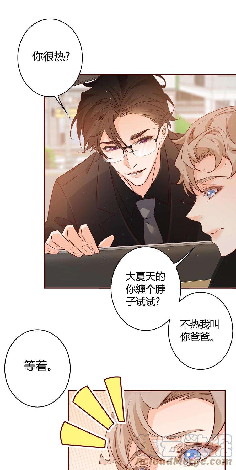 爱你，无关其他018 给我看看