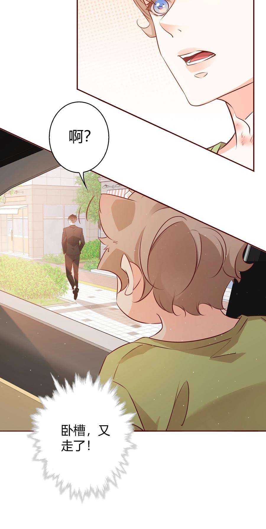 爱你，无关其他018 给我看看