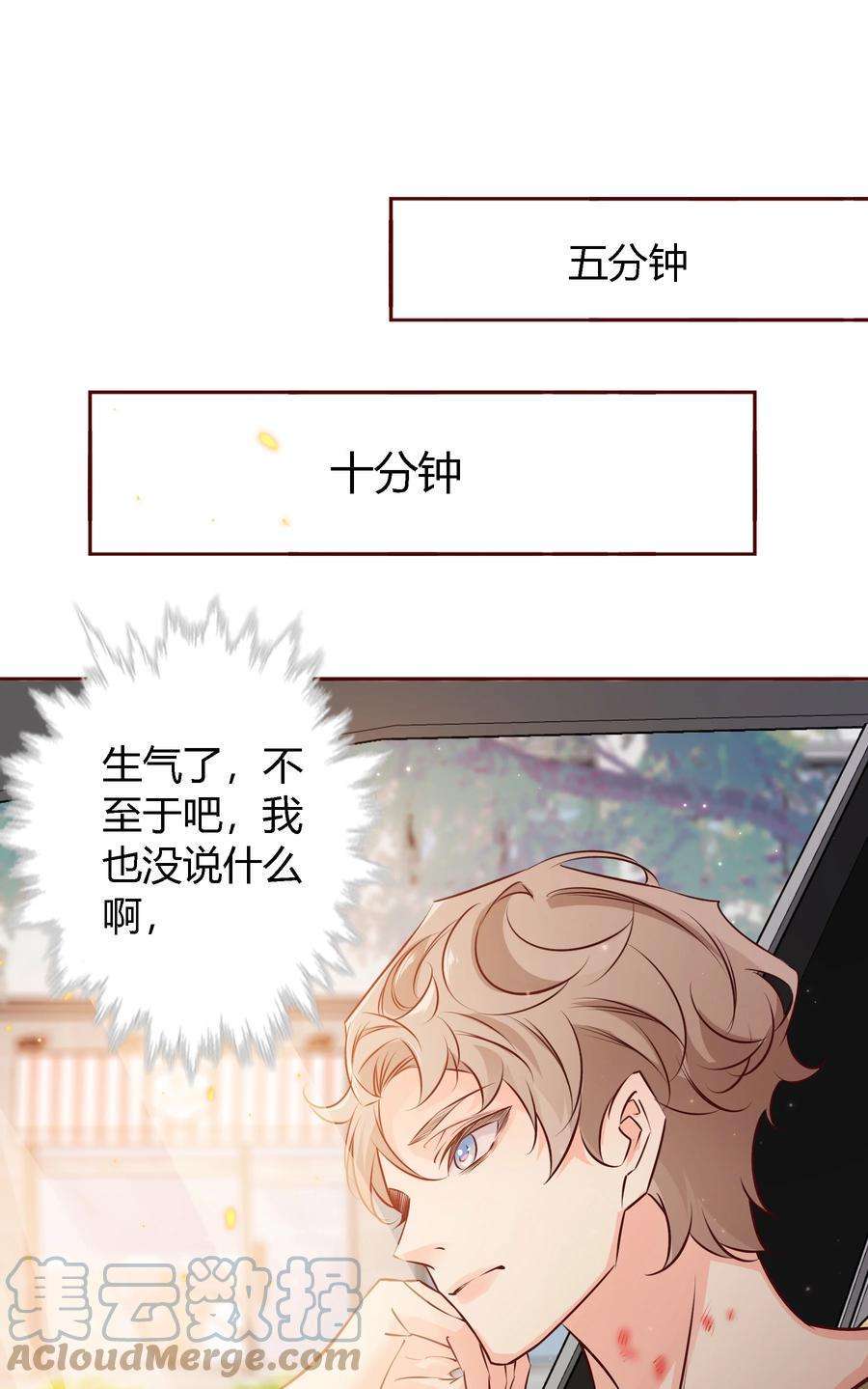 爱你，无关其他018 给我看看