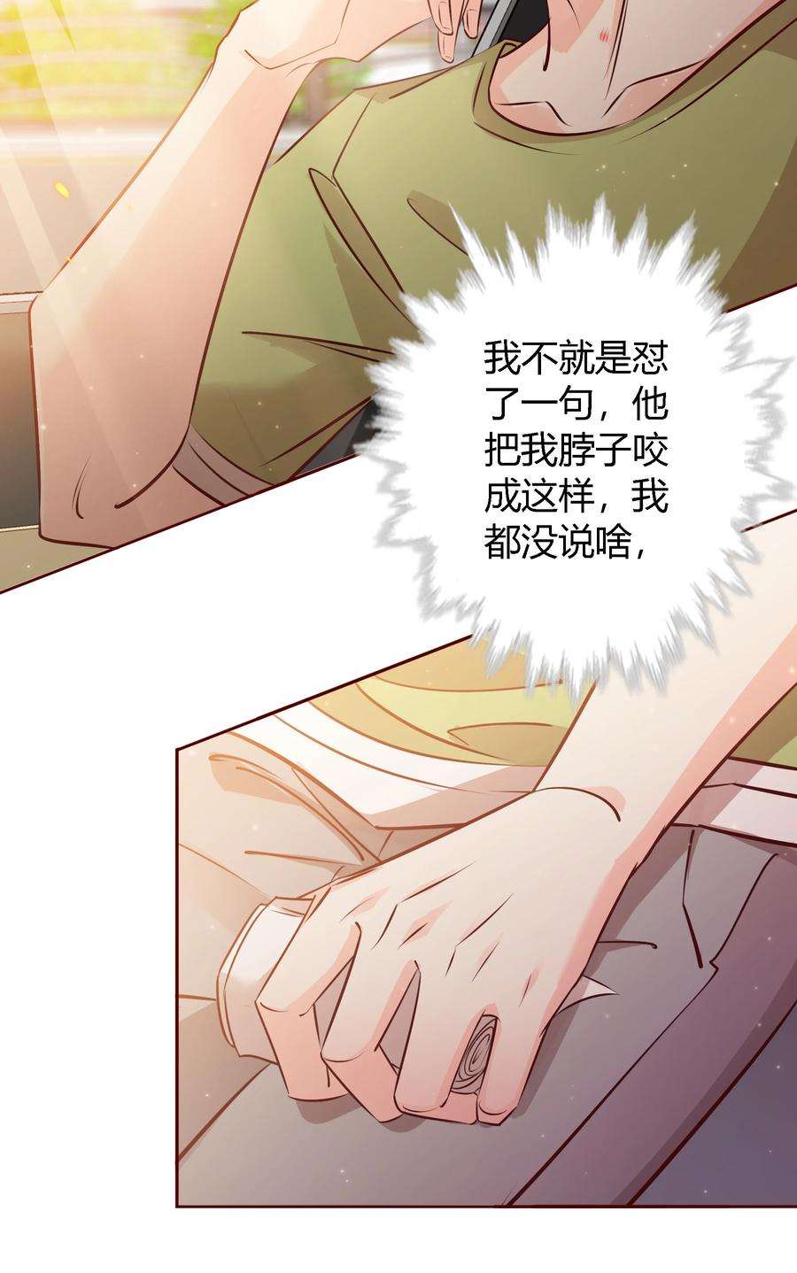 爱你，无关其他018 给我看看