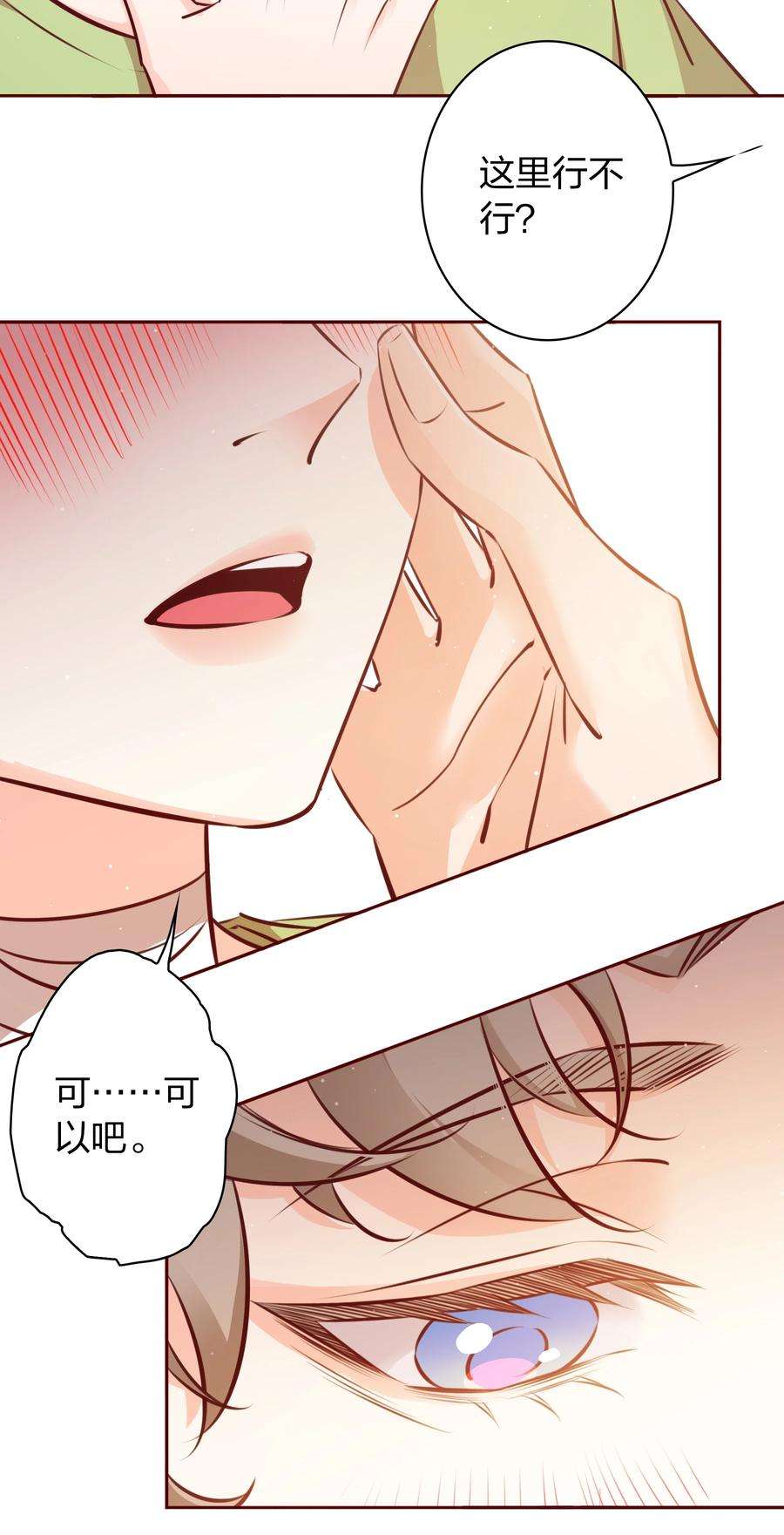 爱你，无关其他018 给我看看