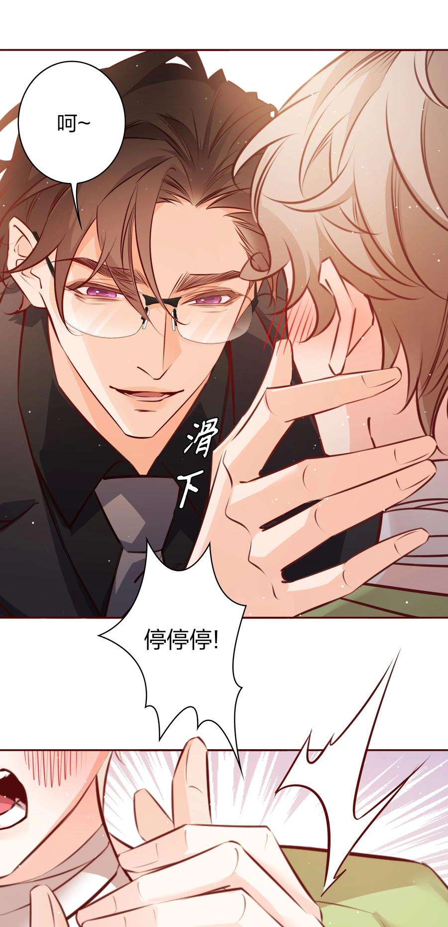 爱你，无关其他018 给我看看