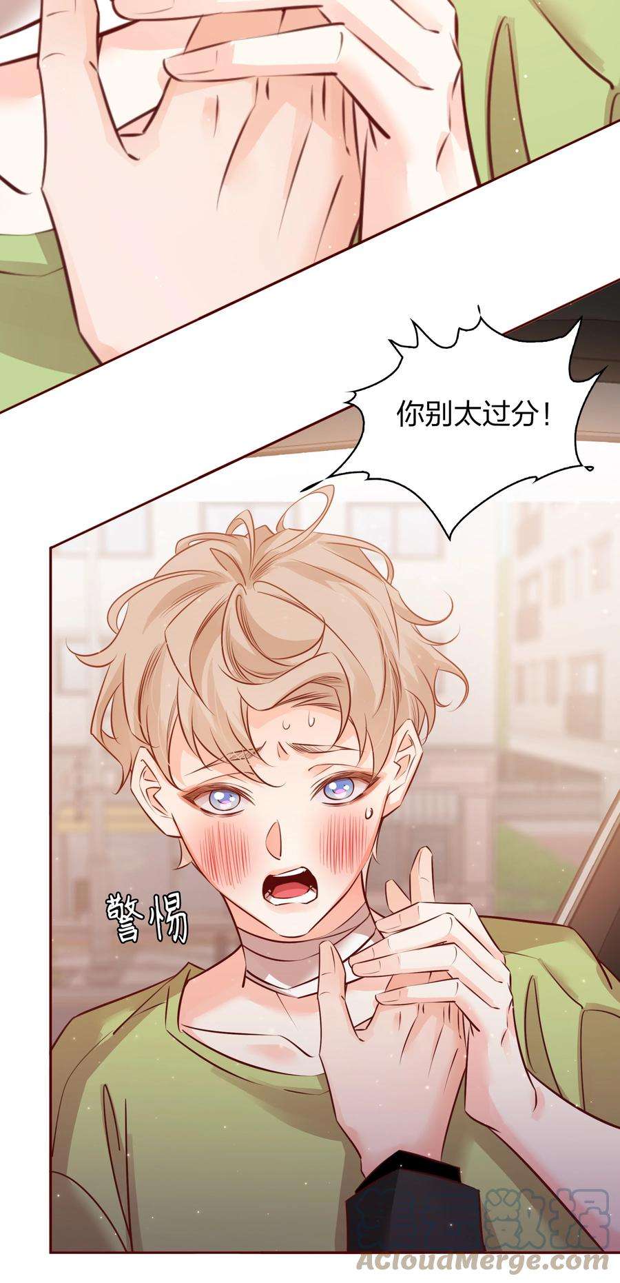 爱你，无关其他018 给我看看