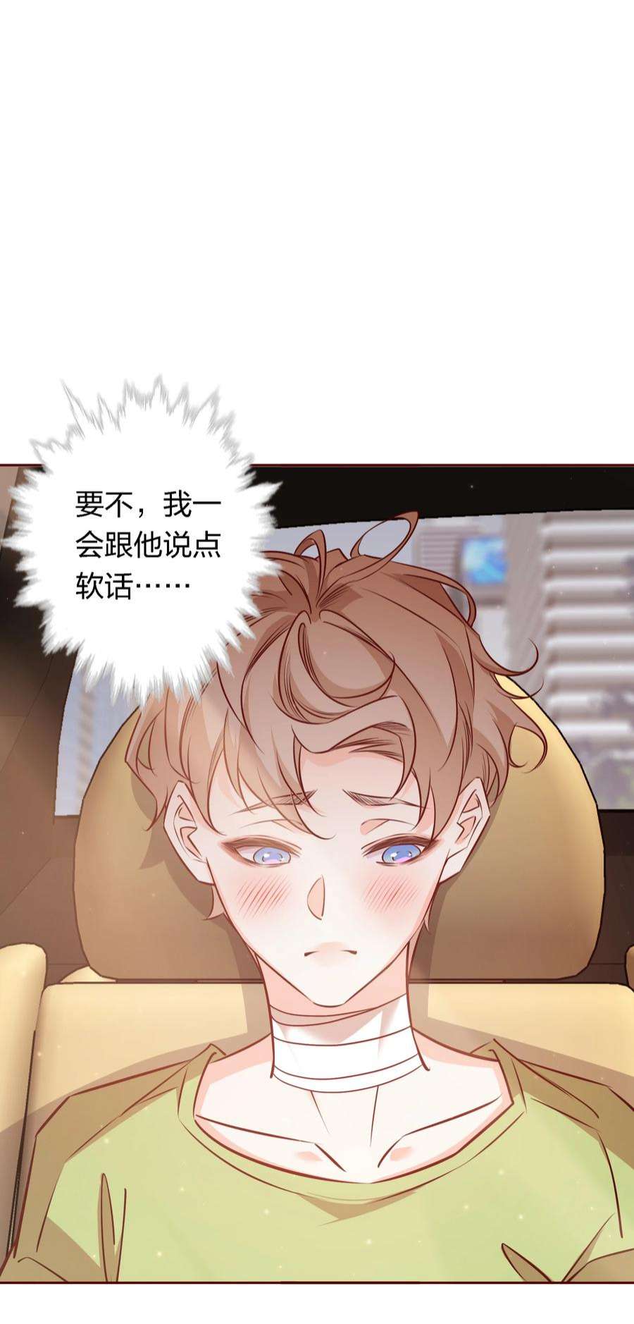 爱你，无关其他019 甜的