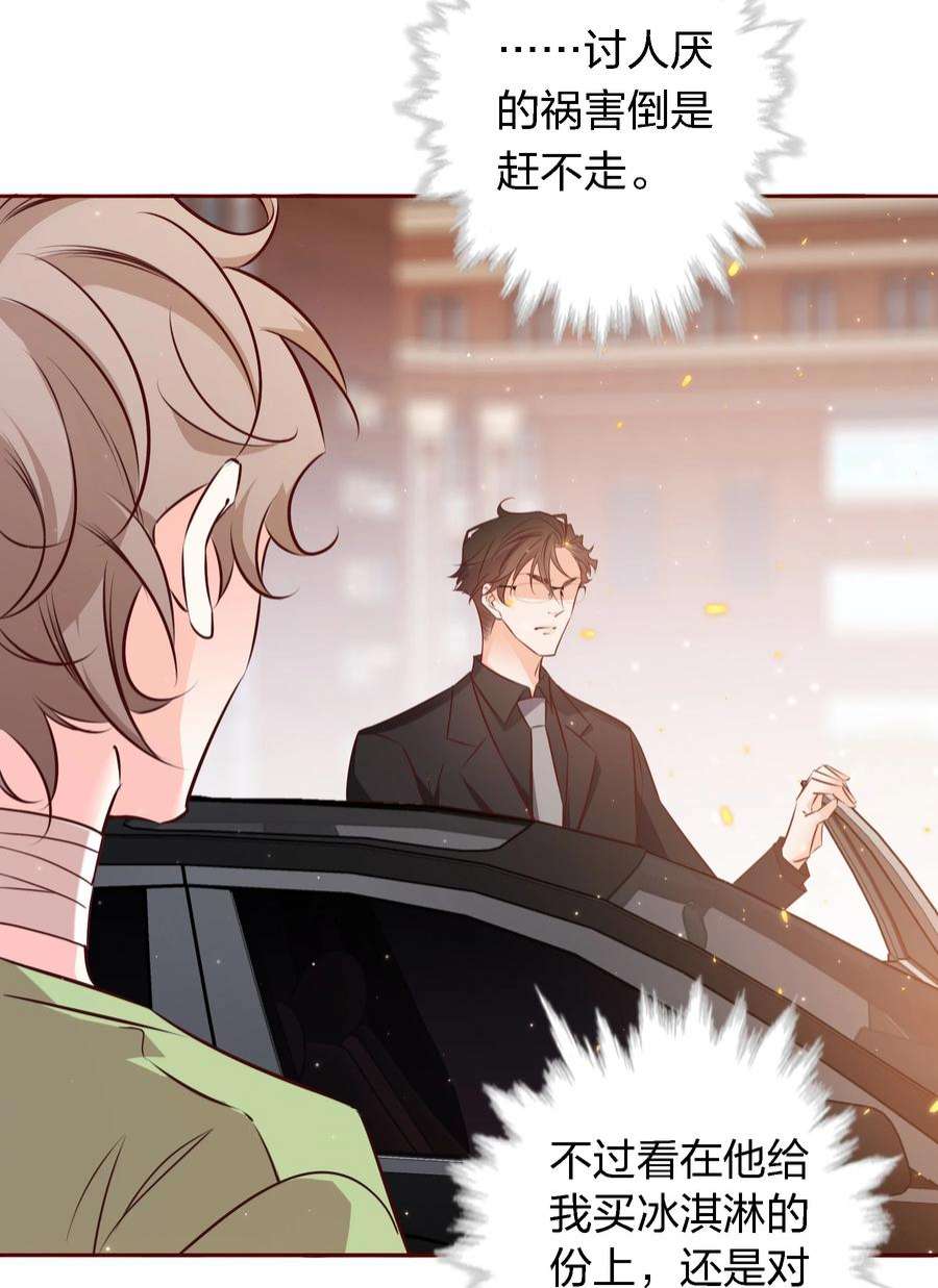 爱你，无关其他019 甜的