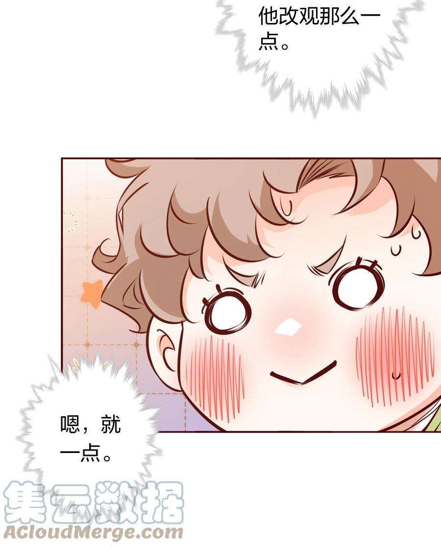 爱你，无关其他019 甜的