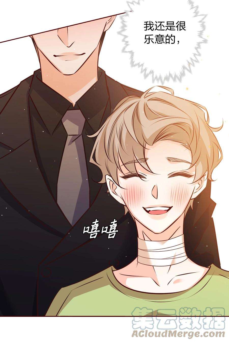 爱你，无关其他019 甜的