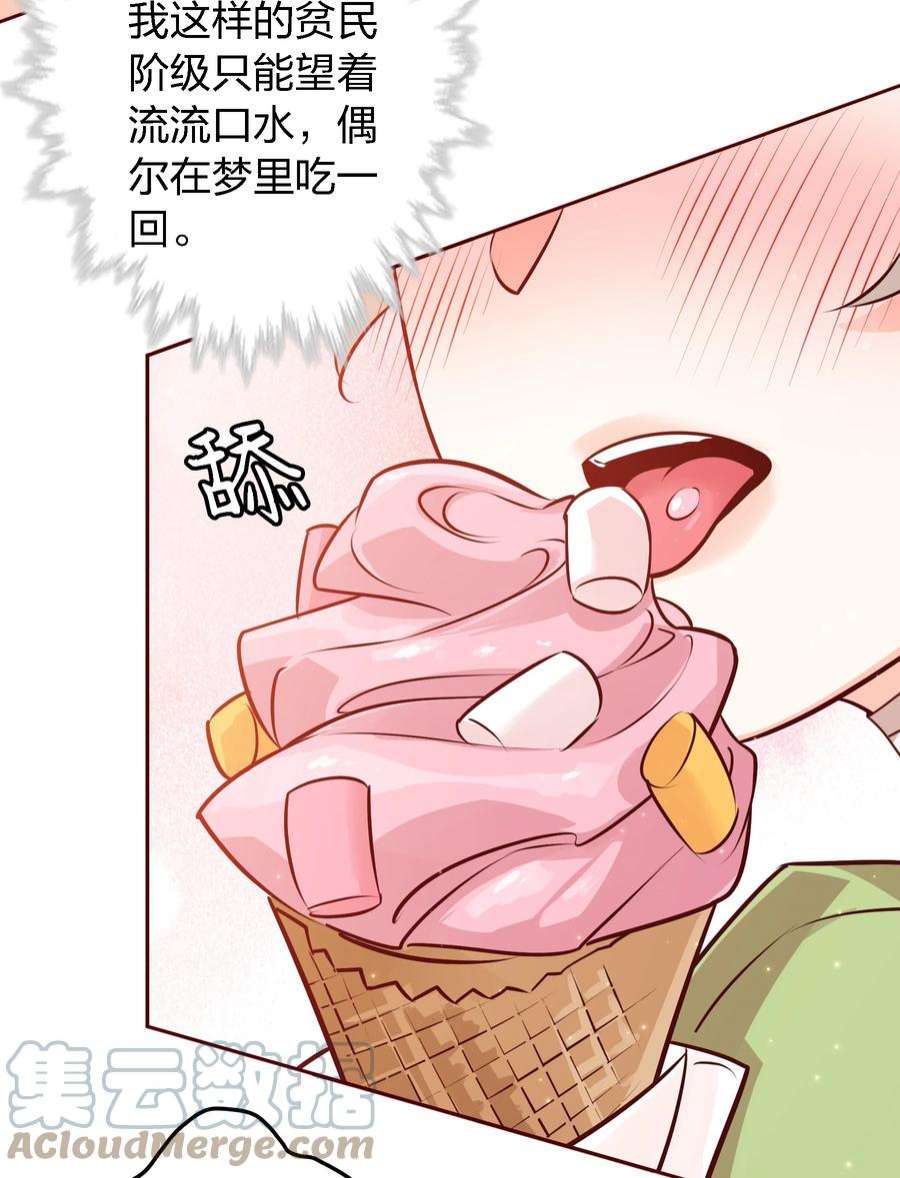 爱你，无关其他019 甜的