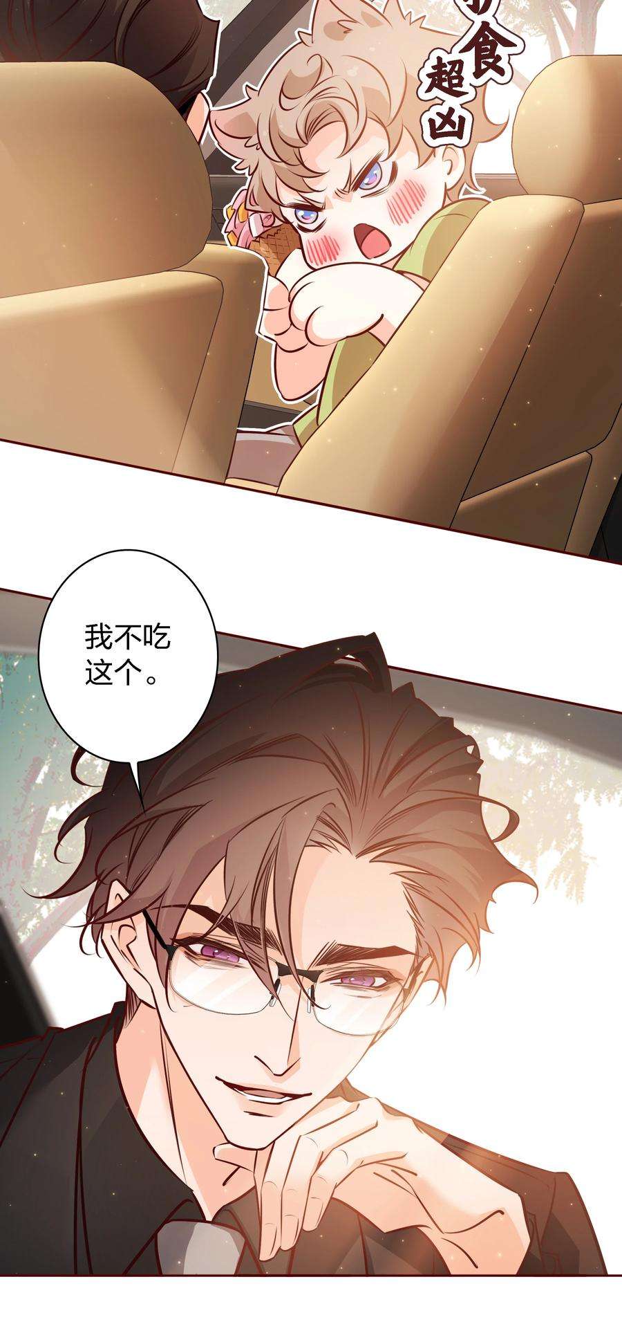爱你，无关其他019 甜的