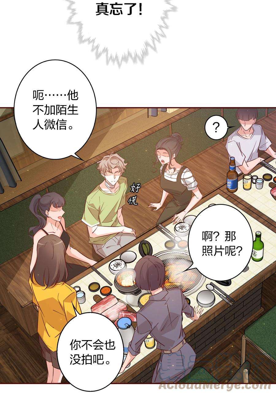 爱你，无关其他020 他在等我