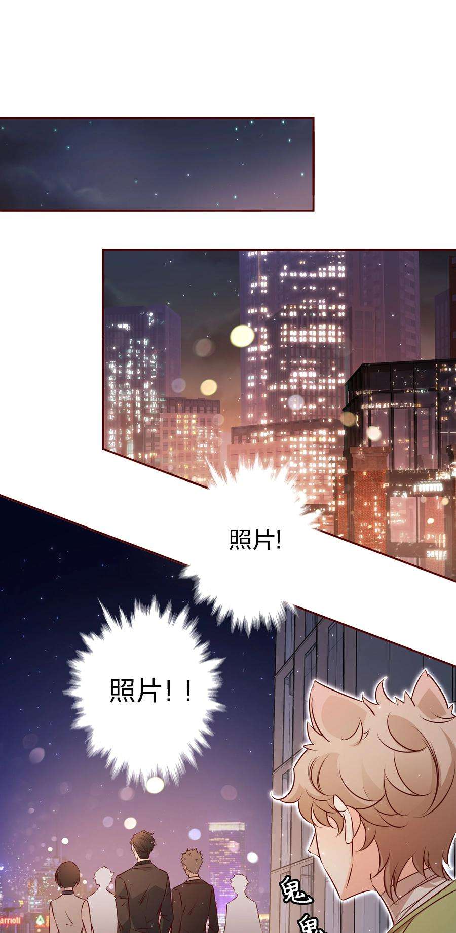 爱你，无关其他020 他在等我