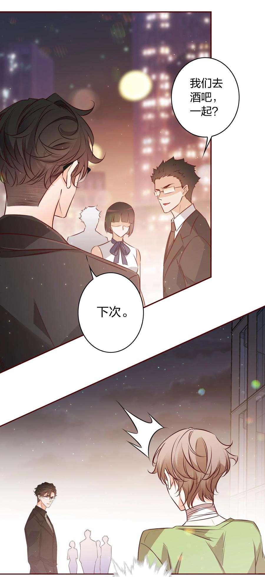 爱你，无关其他020 他在等我
