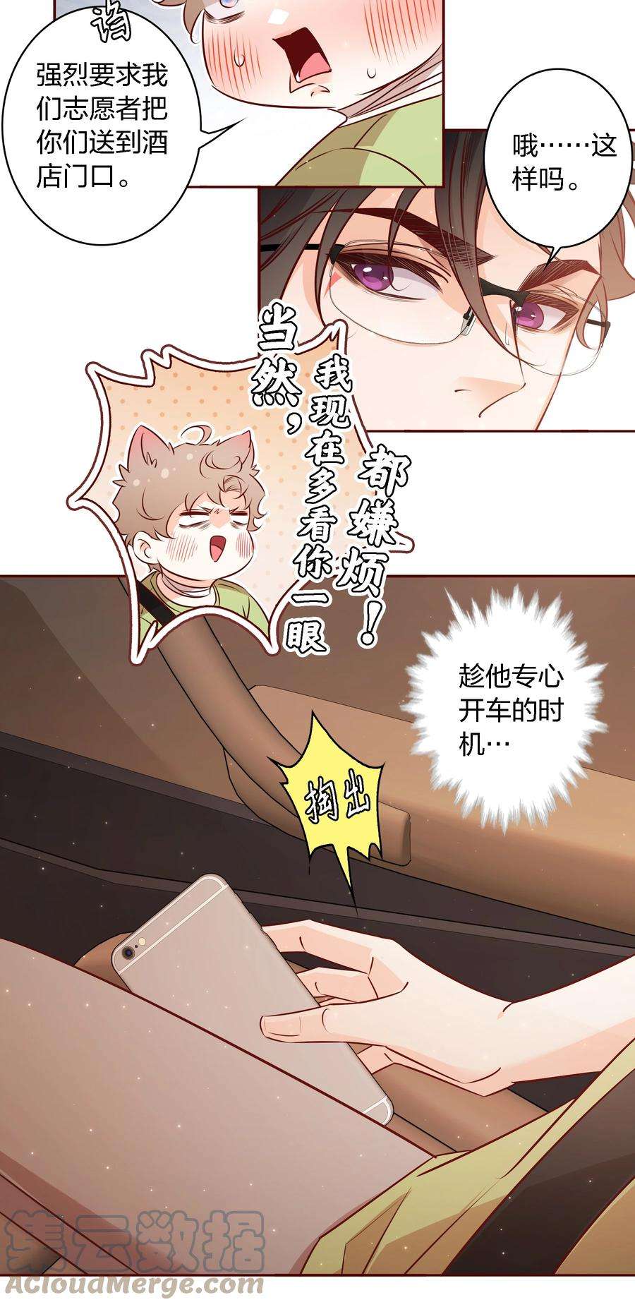 爱你，无关其他020 他在等我