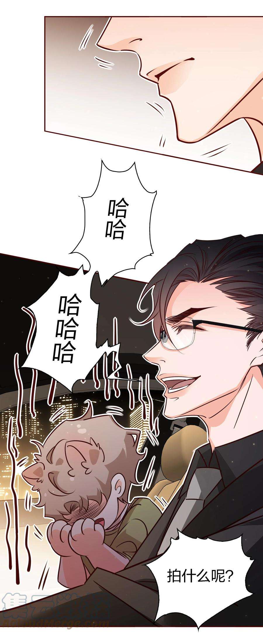 爱你，无关其他020 他在等我