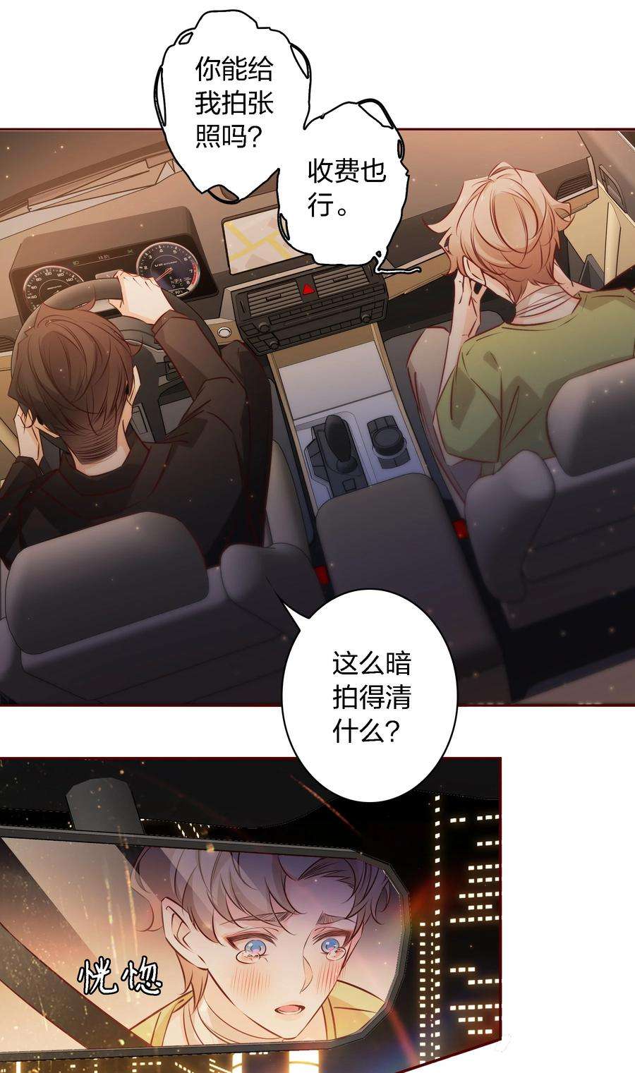 爱你，无关其他020 他在等我