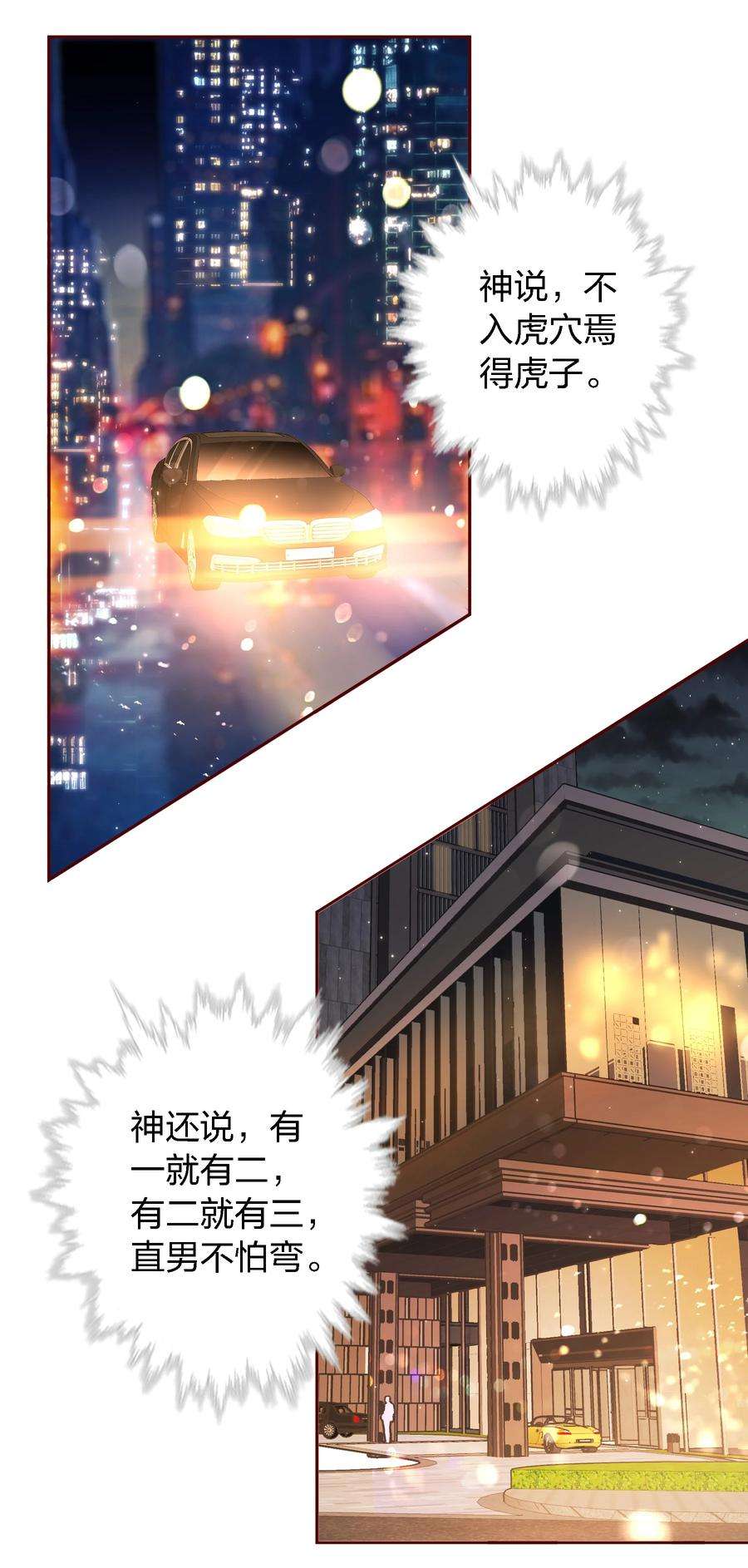 爱你，无关其他020 他在等我
