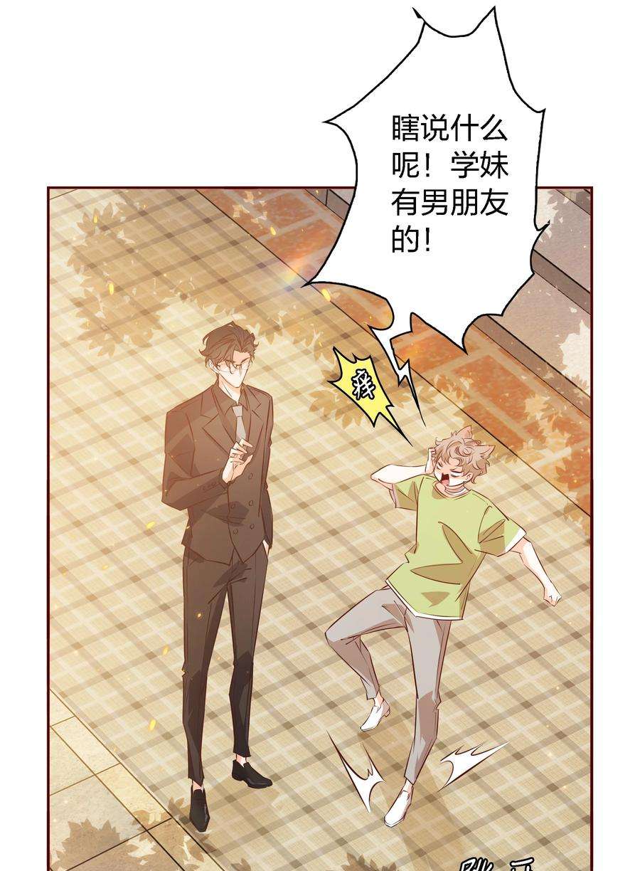 爱你，无关其他020 他在等我