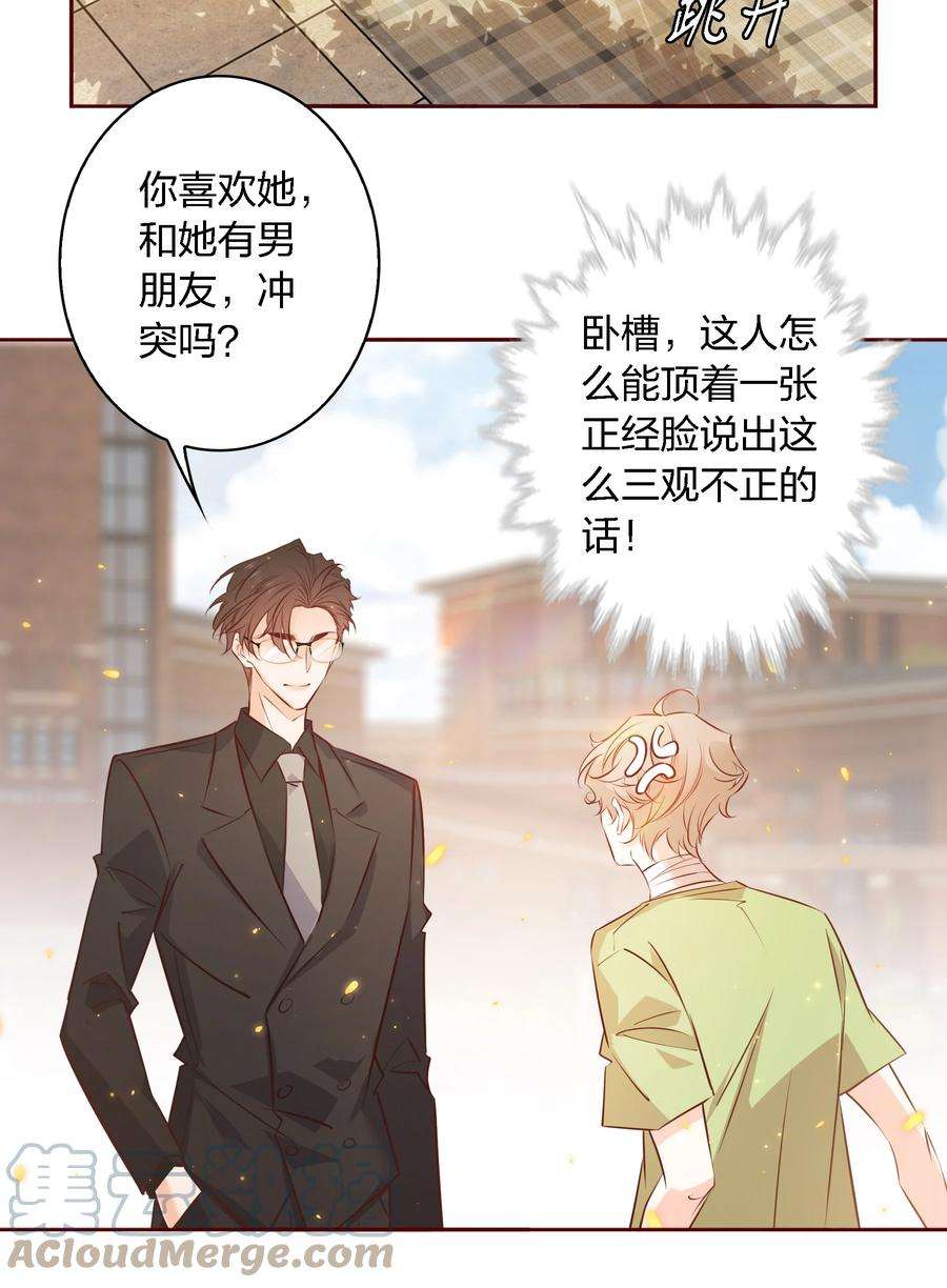 爱你，无关其他020 他在等我