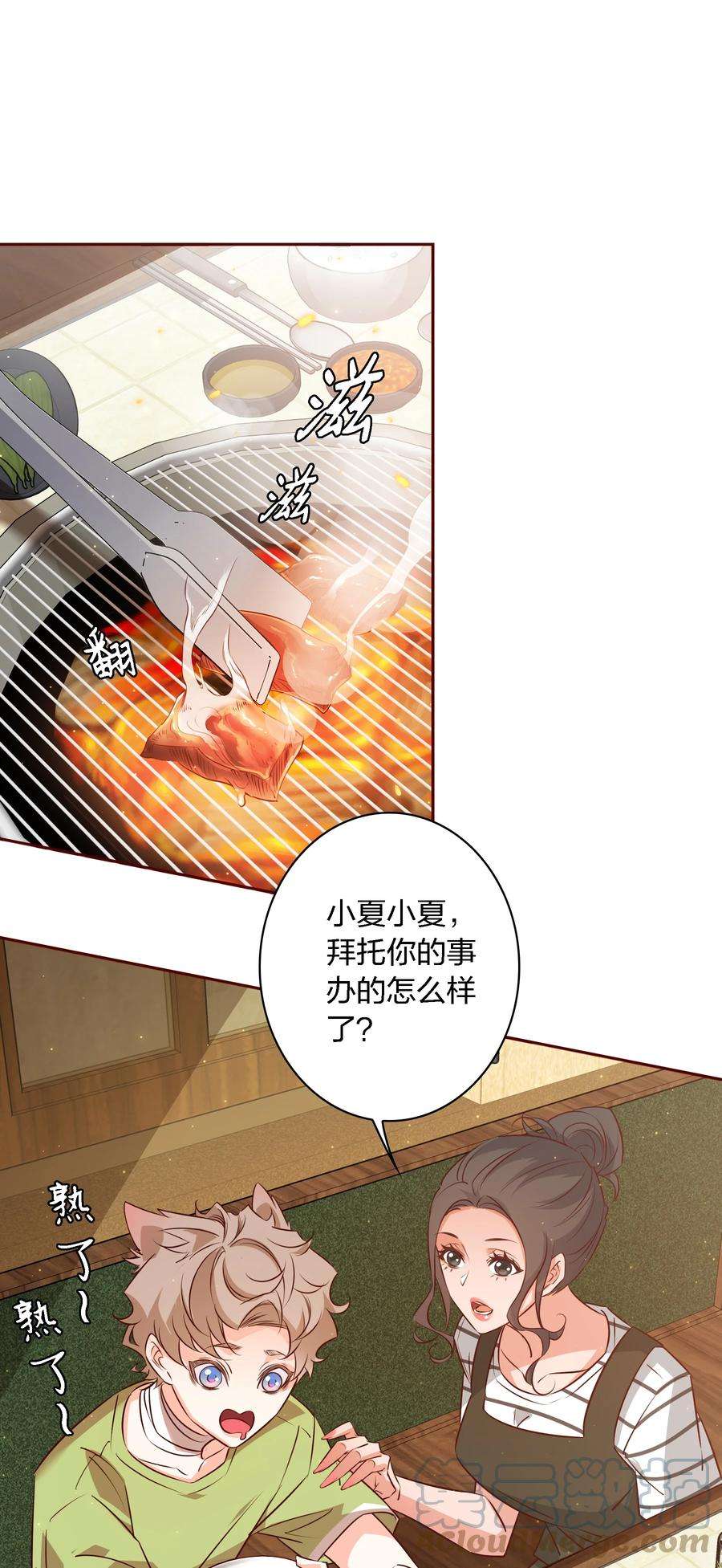 爱你，无关其他020 他在等我