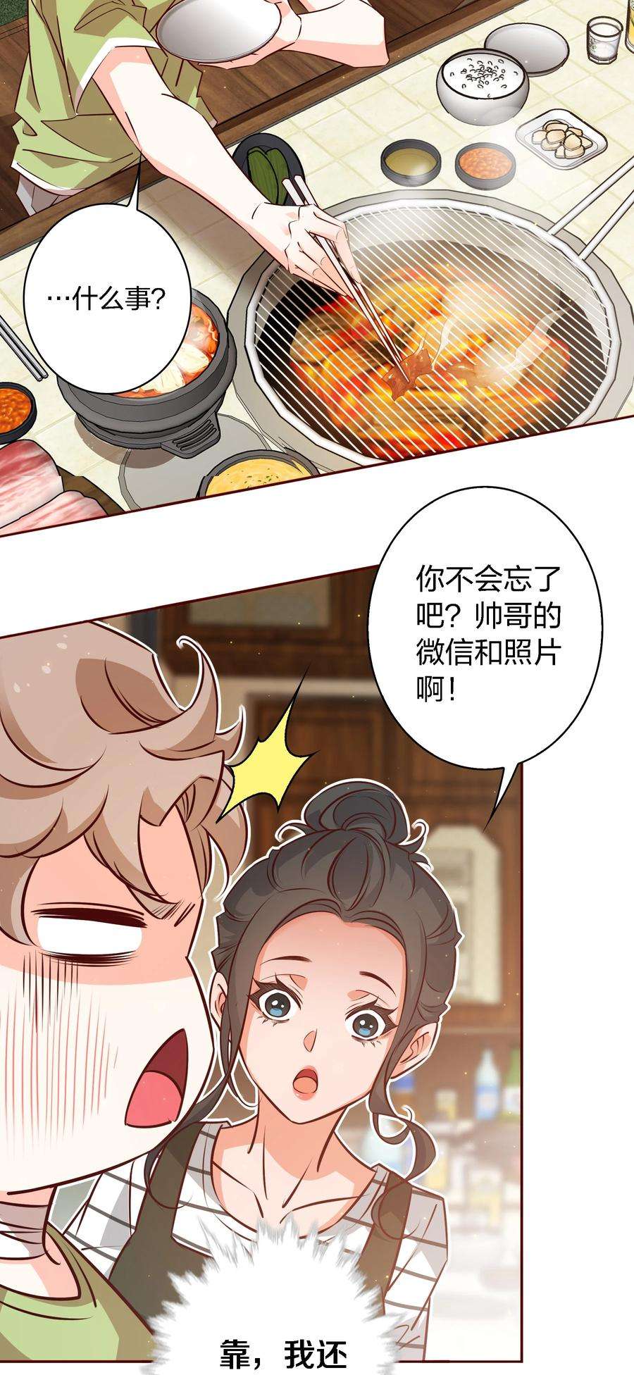 爱你，无关其他020 他在等我