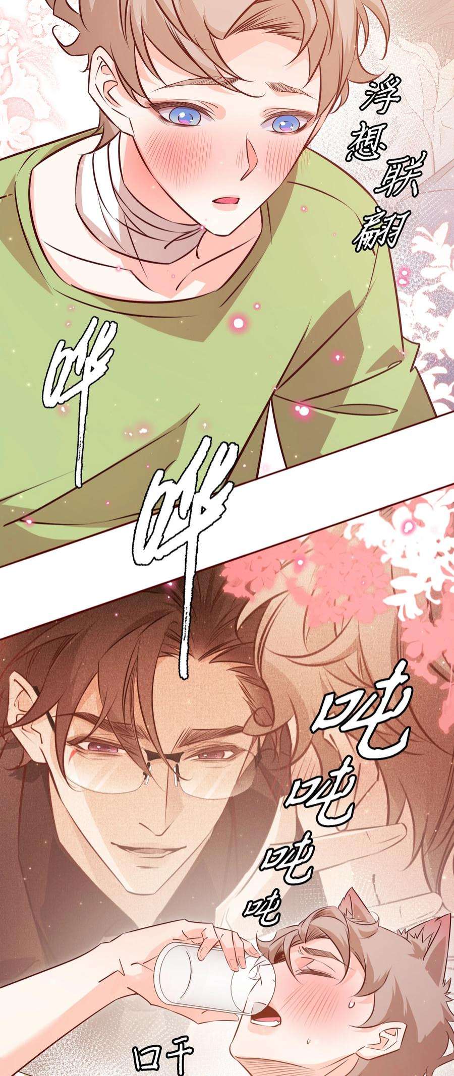 爱你，无关其他021 小夏，你太冲动了！