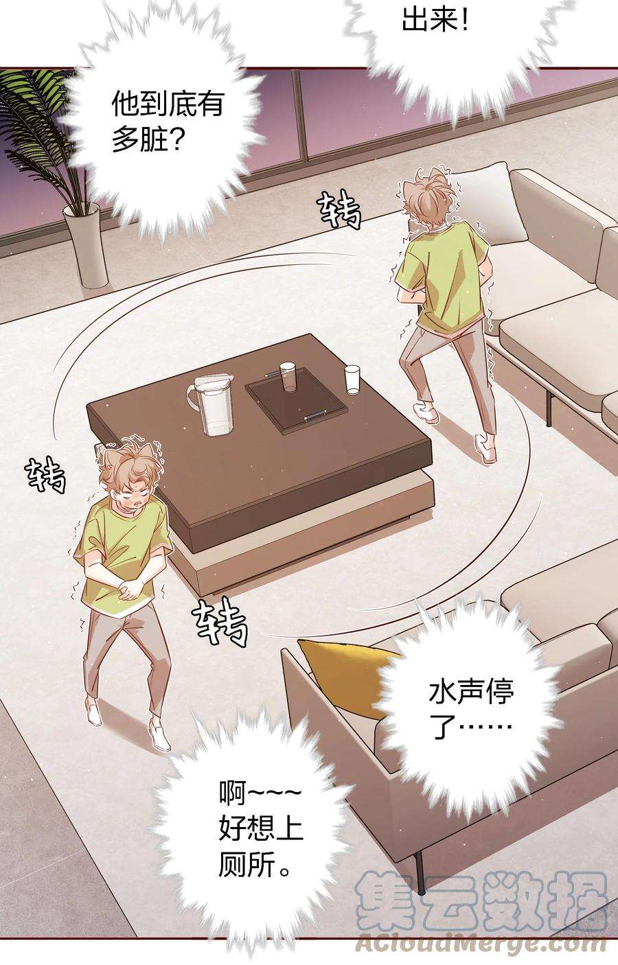 爱你，无关其他021 小夏，你太冲动了！