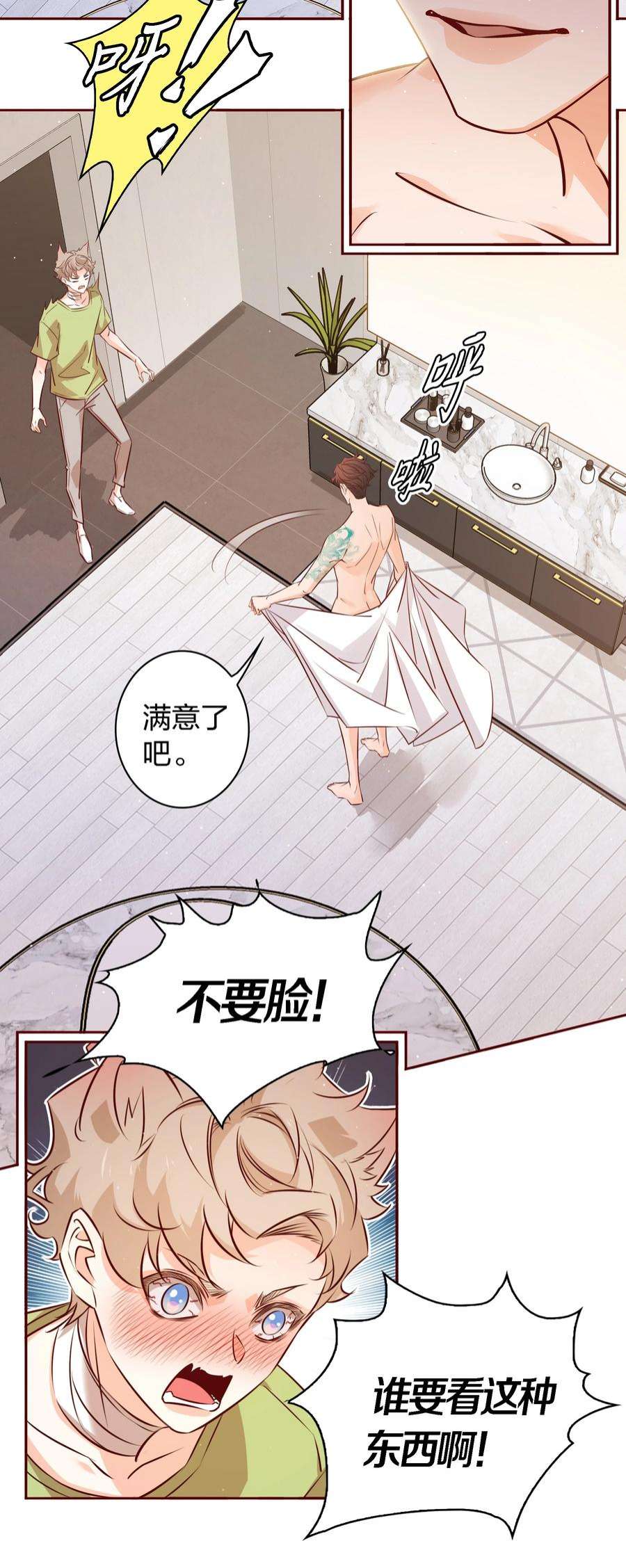 爱你，无关其他021 小夏，你太冲动了！