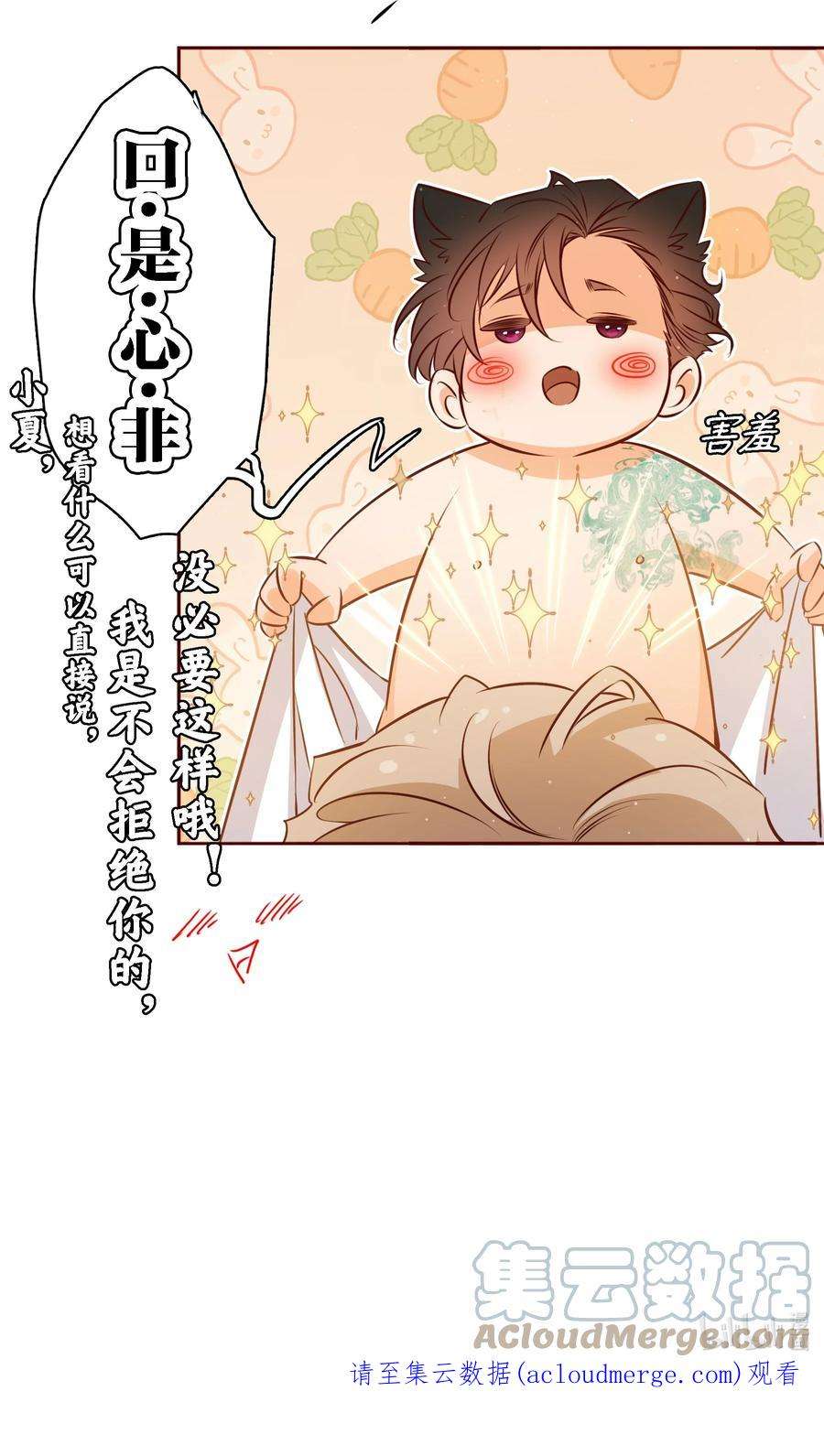 爱你，无关其他021 小夏，你太冲动了！